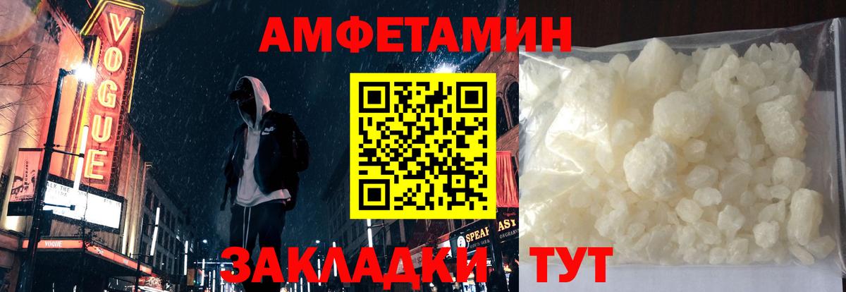 Амфетамин 98% Киселёвск