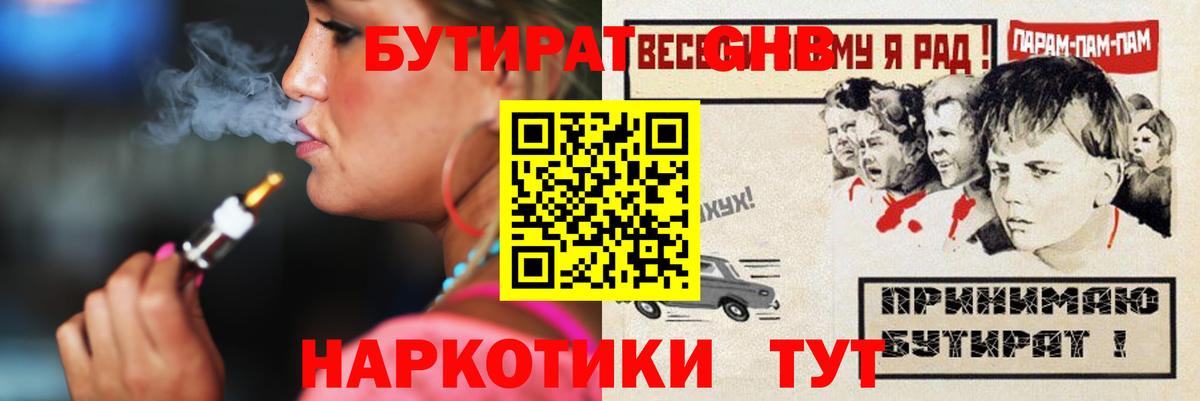 Бутират BDO 33% Киселёвск