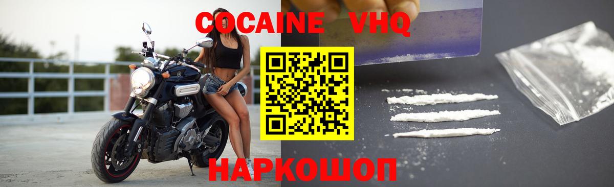 Кокаин Эквадор Киселёвск