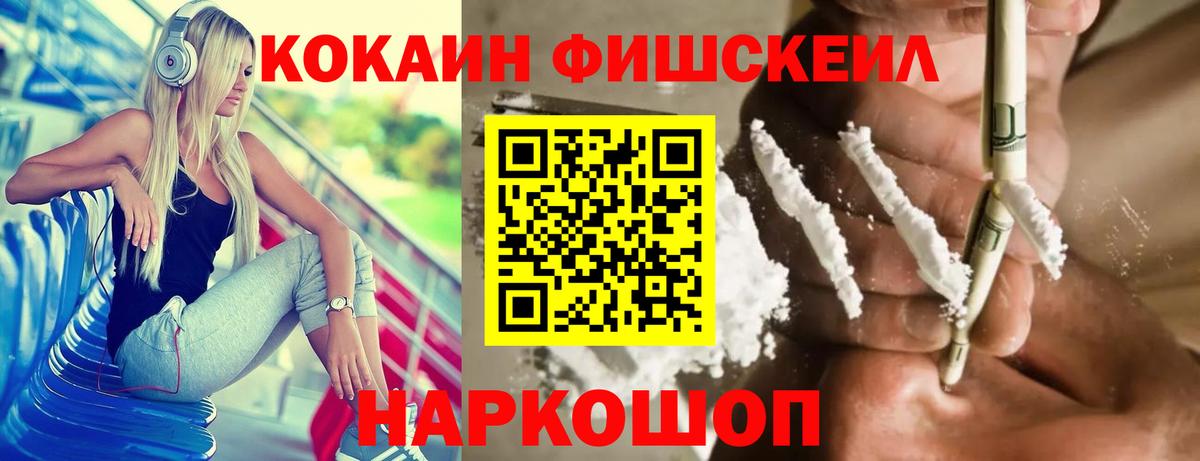 COCAIN Колумбийский  Вход с VPN  Кокаин Колумбийский  что такое   Киселёвск  Cocaine 