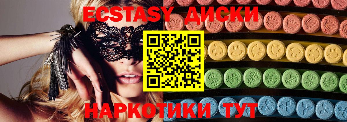 ЭКСТАЗИ таблы  Вход с VPN  Киселёвск 