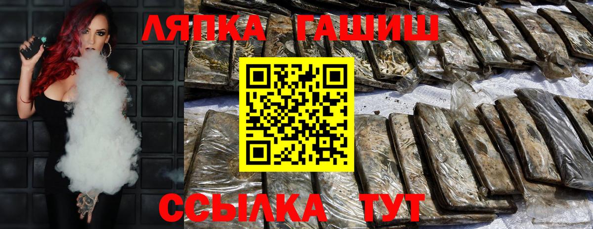 Киселёвск  Гашиш  ГАШ hashish  где найти   ГАШ Ice-O-Lator  Вход с VPN 