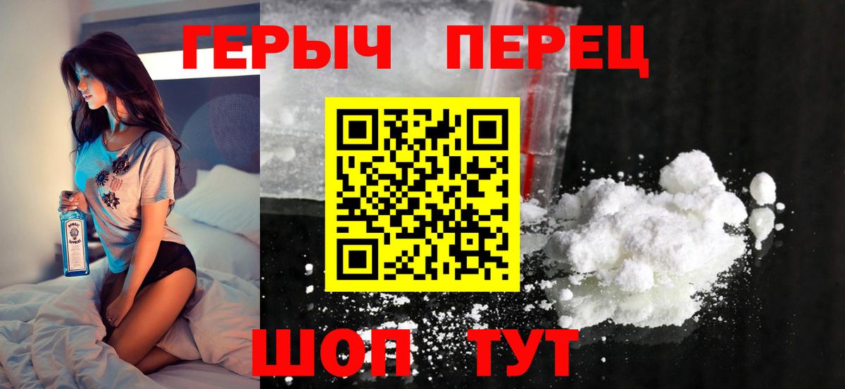 Героин белый Киселёвск