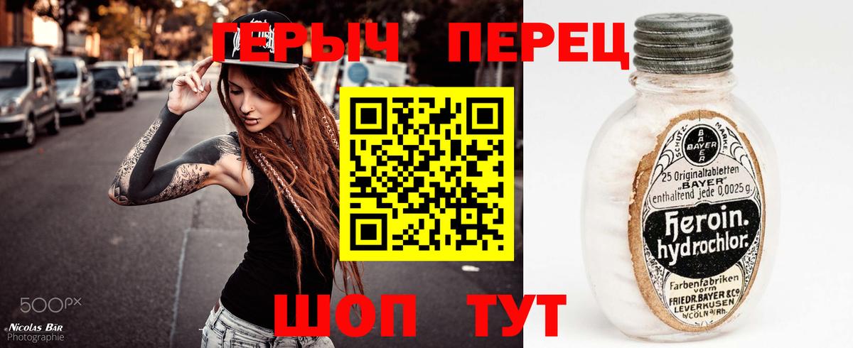 Героин герыч  Вход с VPN  Киселёвск 