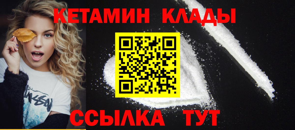 Кетамин VHQ  Вход с VPN  Кетамин VHQ  Киселёвск 