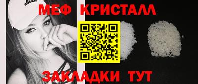 меф Коммунар