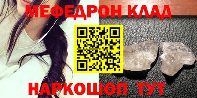 меф Коммунар