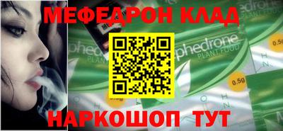 меф Коммунар
