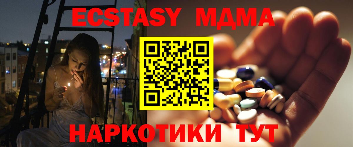 MDMA  Вход с VPN  Киселёвск  MDMA молли  MDMA VHQ 