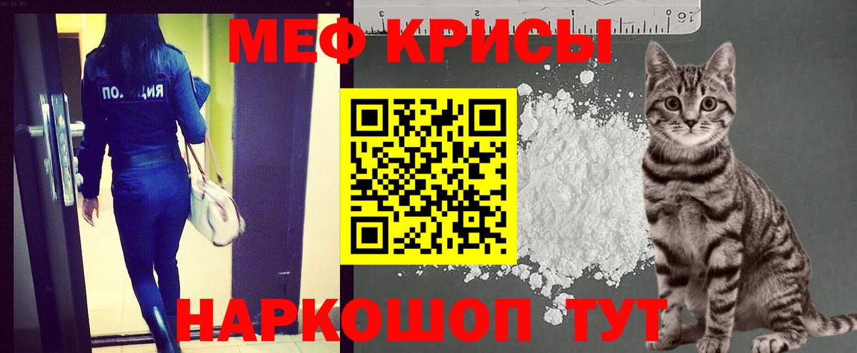 Киселёвск  МЯУ-МЯУ  Меф мука  Вход с VPN  МЯУ-МЯУ VHQ 