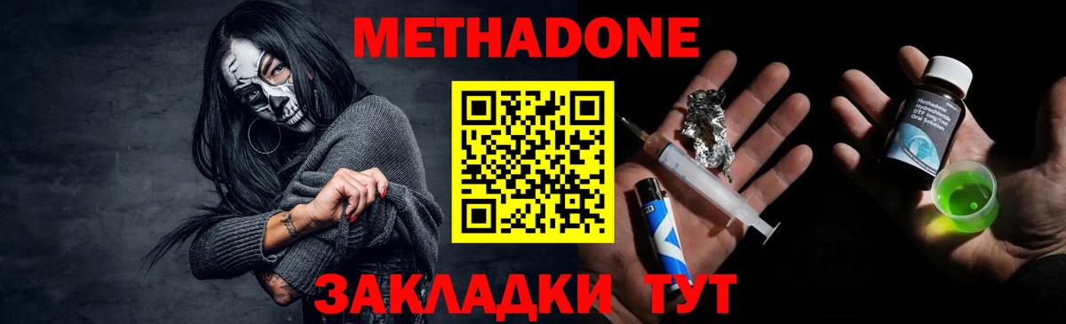 Киселёвск  МЕТАДОН VHQ  МЕТАДОН methadone  мориарти как зайти  Вход с VPN 