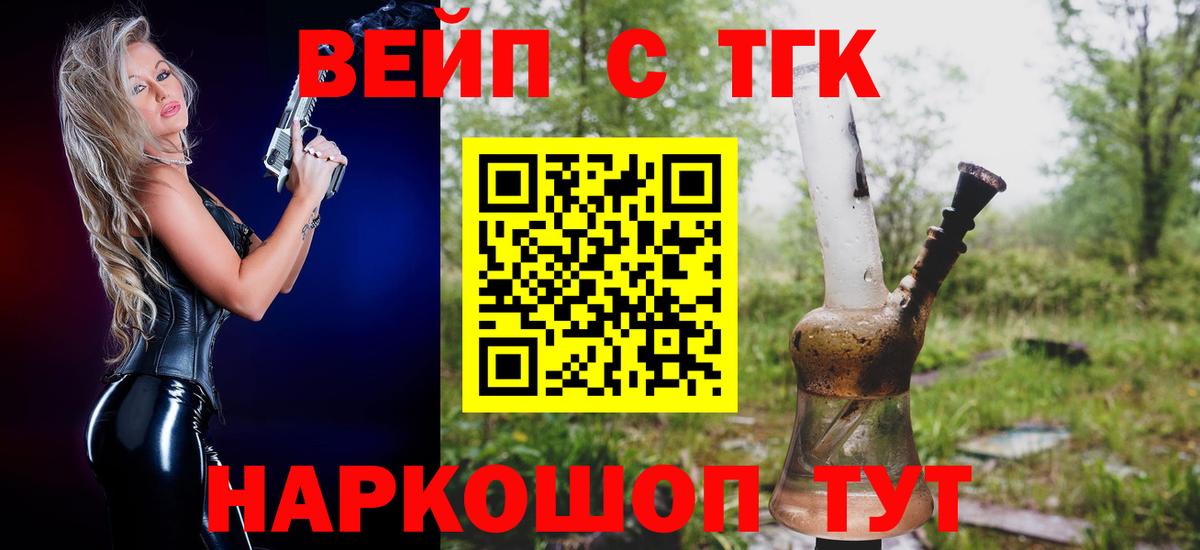 Дистиллят ТГК жижа Киселёвск