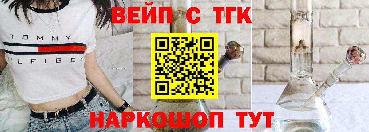 Дистиллят ТГК вейп с тгк  Дистиллят ТГК вейп  Вход с VPN  Киселёвск 