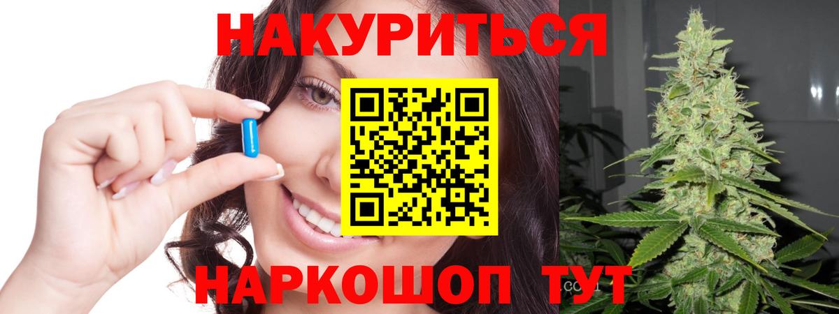 МАРИХУАНА планчик Киселёвск