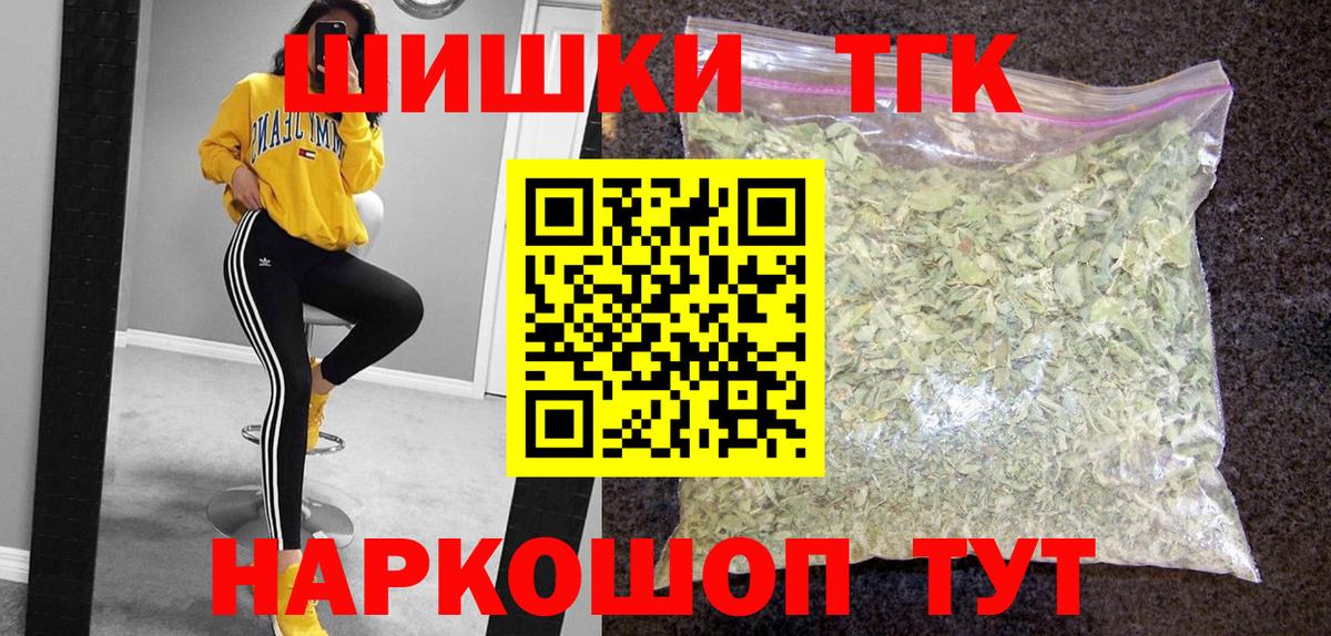 Бошки марихуана семена  Конопля планчик  Киселёвск  Вход с VPN  Канабис марихуана 